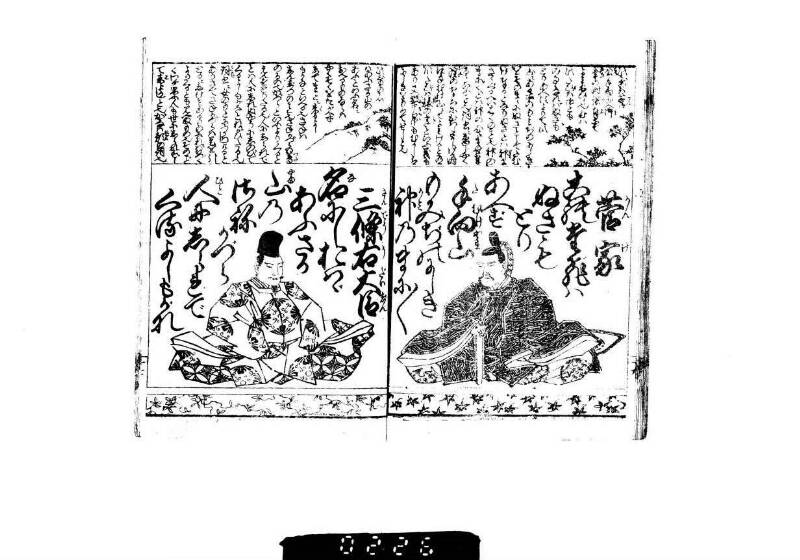 頭書和歌注譯／壽賀多百人一首小倉錦 - ページ 15