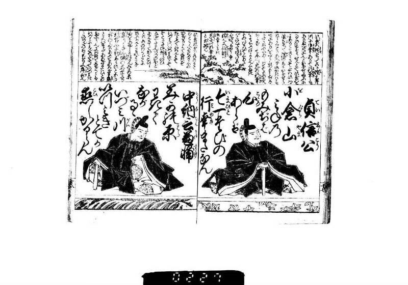 頭書和歌注譯／壽賀多百人一首小倉錦 - ページ 16