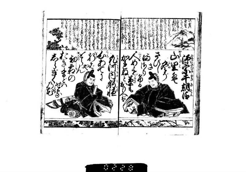 頭書和歌注譯／壽賀多百人一首小倉錦 - ページ 17