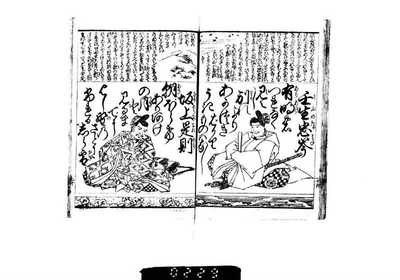 頭書和歌注譯／壽賀多百人一首小倉錦 - ページ 18