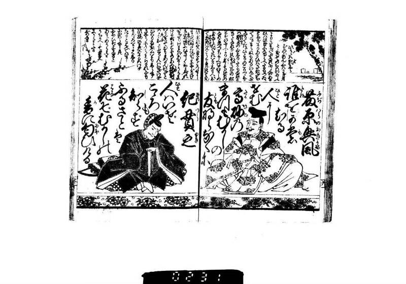 頭書和歌注譯／壽賀多百人一首小倉錦 - ページ 20