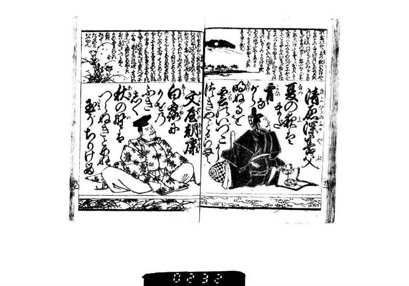 頭書和歌注譯／壽賀多百人一首小倉錦 - ページ 21