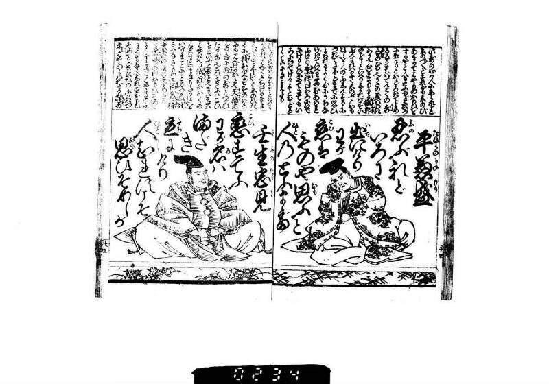 頭書和歌注譯／壽賀多百人一首小倉錦 - ページ 23