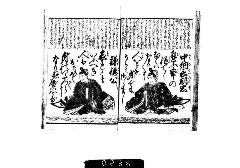 頭書和歌注譯／壽賀多百人一首小倉錦 - ページ 25