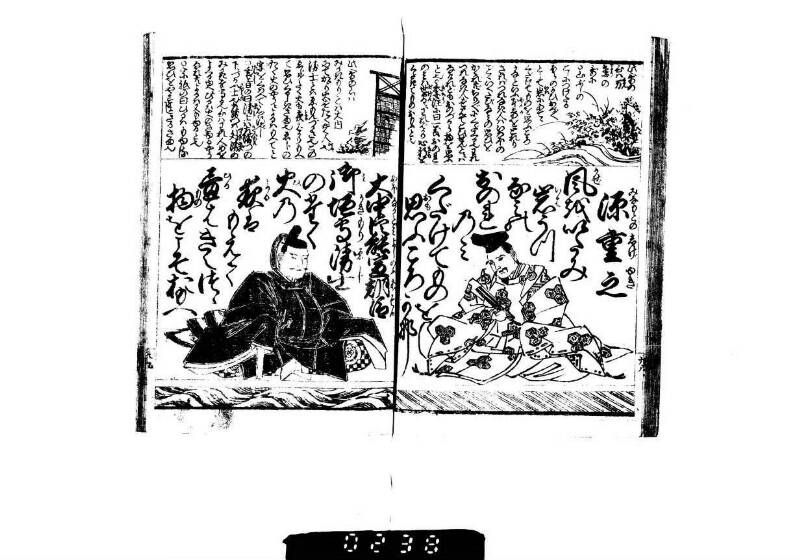 頭書和歌注譯／壽賀多百人一首小倉錦 - ページ 27