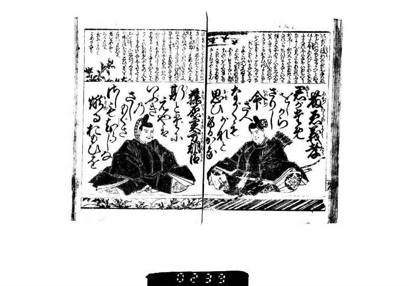 頭書和歌注譯／壽賀多百人一首小倉錦 - ページ 28