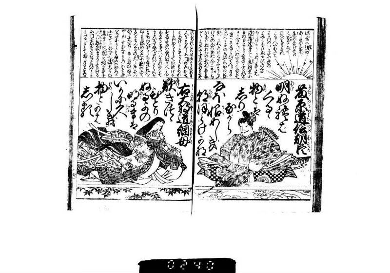 頭書和歌注譯／壽賀多百人一首小倉錦 - ページ 29