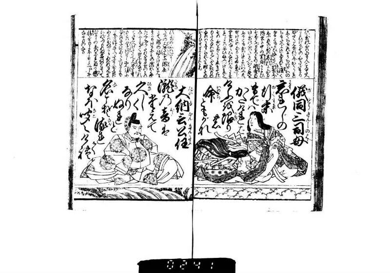 頭書和歌注譯／壽賀多百人一首小倉錦 - ページ 30