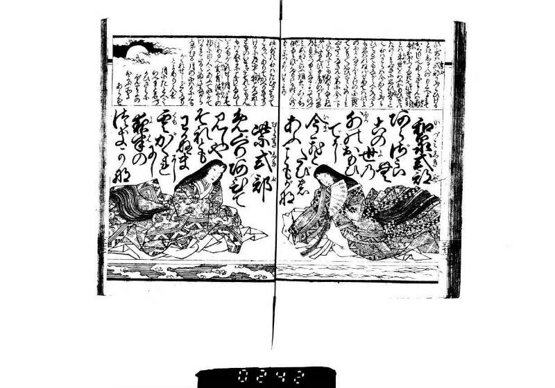 頭書和歌注譯／壽賀多百人一首小倉錦 - ページ 31