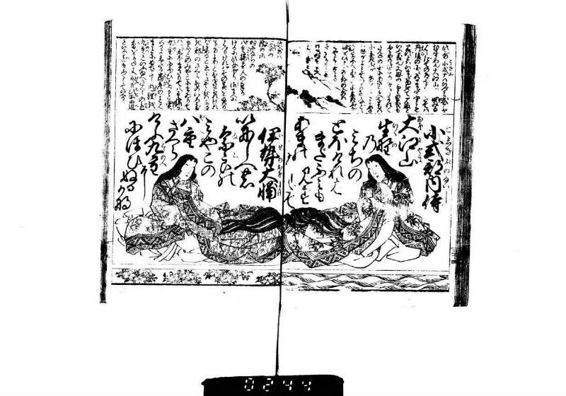 頭書和歌注譯／壽賀多百人一首小倉錦 - ページ 33