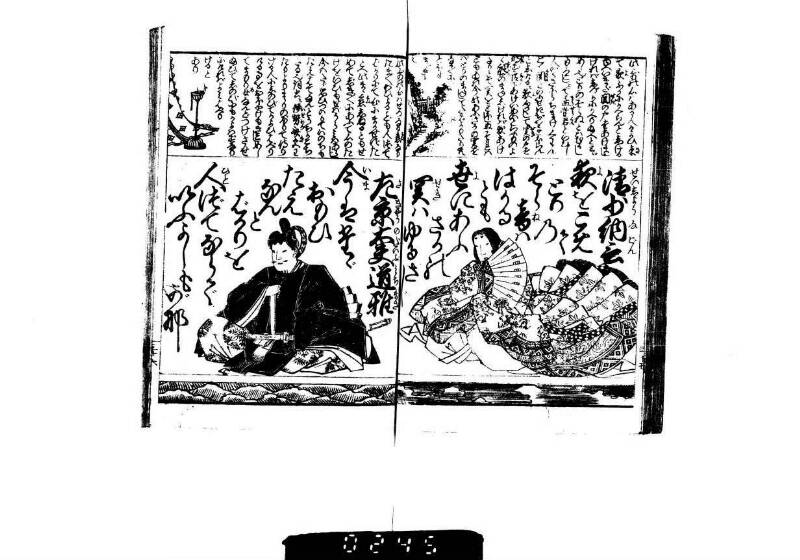 頭書和歌注譯／壽賀多百人一首小倉錦 - ページ 34
