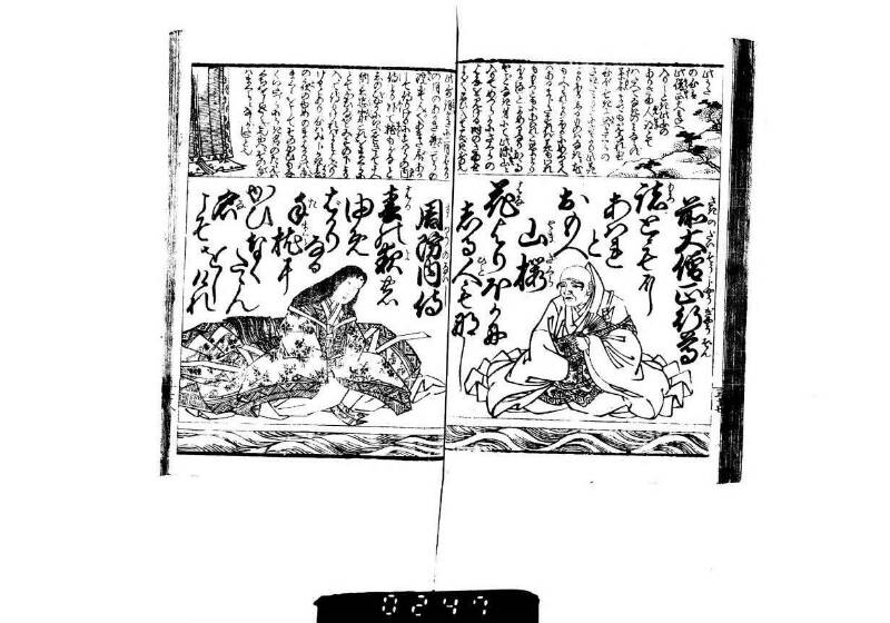 頭書和歌注譯／壽賀多百人一首小倉錦 - ページ 36