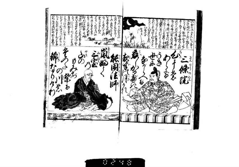 頭書和歌注譯／壽賀多百人一首小倉錦 - ページ 37