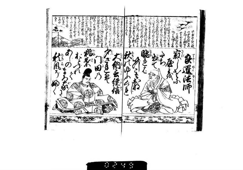 頭書和歌注譯／壽賀多百人一首小倉錦 - ページ 38