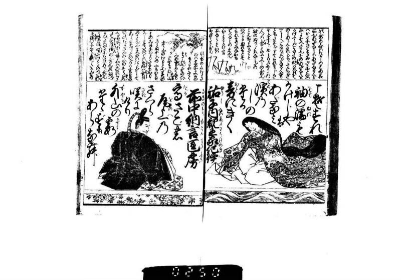 頭書和歌注譯／壽賀多百人一首小倉錦 - ページ 39