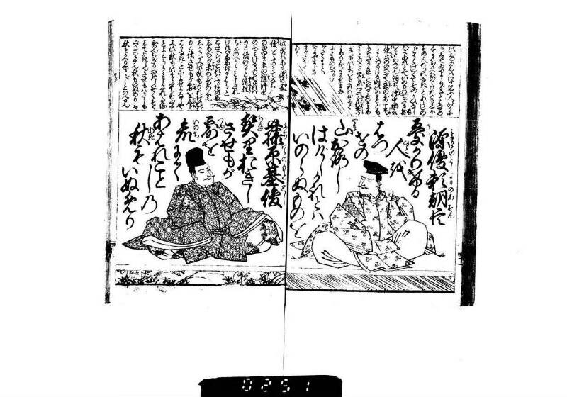 頭書和歌注譯／壽賀多百人一首小倉錦 - ページ 40