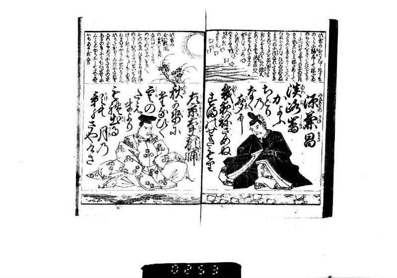 頭書和歌注譯／壽賀多百人一首小倉錦 - ページ 42
