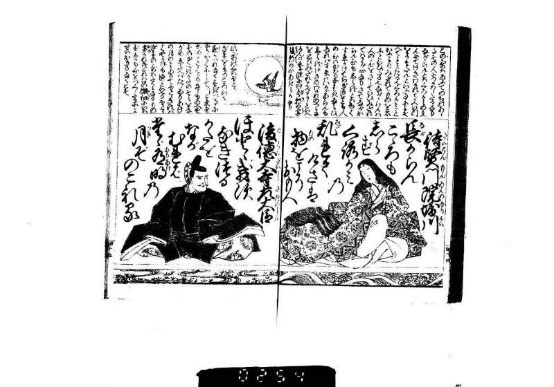 頭書和歌注譯／壽賀多百人一首小倉錦 - ページ 43