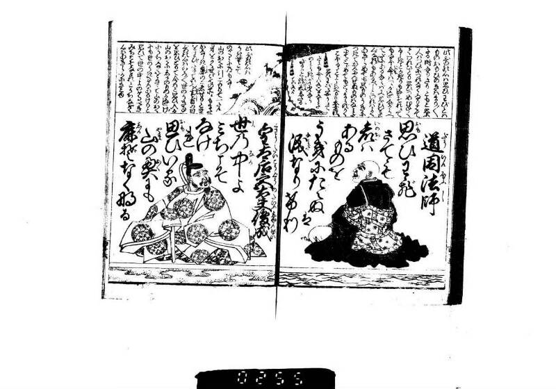 頭書和歌注譯／壽賀多百人一首小倉錦 - ページ 44