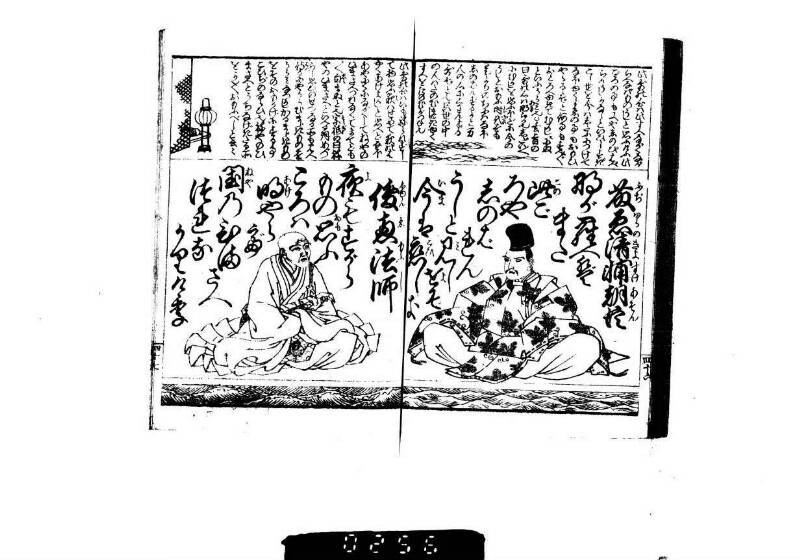 頭書和歌注譯／壽賀多百人一首小倉錦 - ページ 45