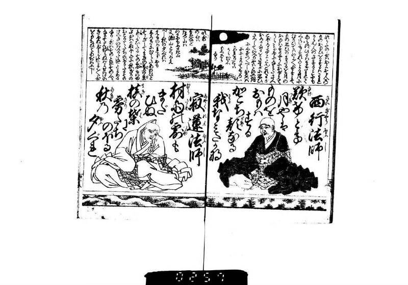 頭書和歌注譯／壽賀多百人一首小倉錦 - ページ 46