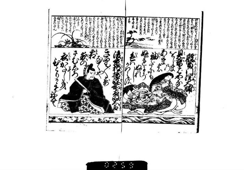 頭書和歌注譯／壽賀多百人一首小倉錦 - ページ 48