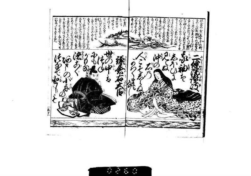頭書和歌注譯／壽賀多百人一首小倉錦 - ページ 49