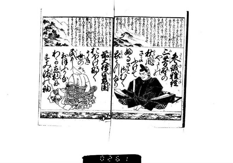 頭書和歌注譯／壽賀多百人一首小倉錦 - ページ 50