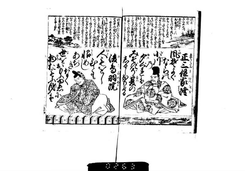頭書和歌注譯／壽賀多百人一首小倉錦 - ページ 52