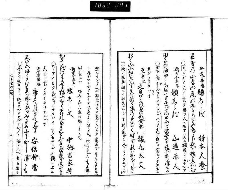 百人一首／小倉の山ふみ - ページ 5