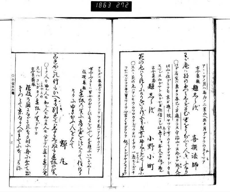 百人一首／小倉の山ふみ - ページ 6