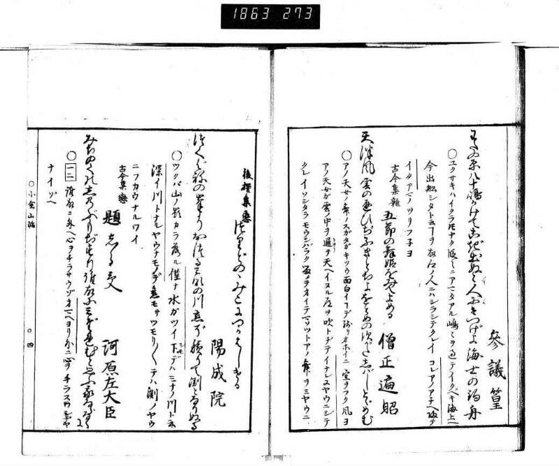 百人一首／小倉の山ふみ - ページ 7