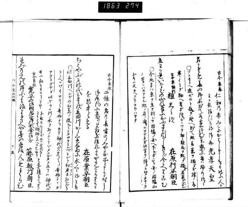 百人一首／小倉の山ふみ - ページ 8