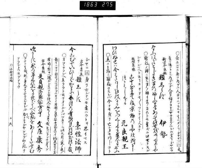 百人一首／小倉の山ふみ - ページ 9