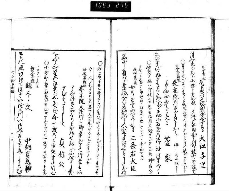 百人一首／小倉の山ふみ - ページ 10