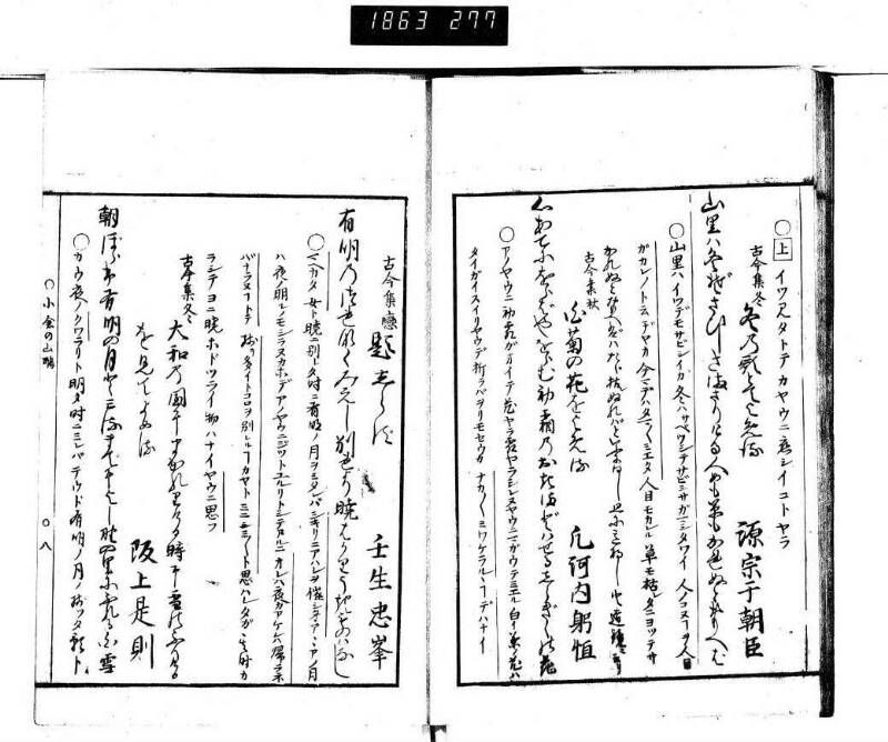百人一首／小倉の山ふみ - ページ 11