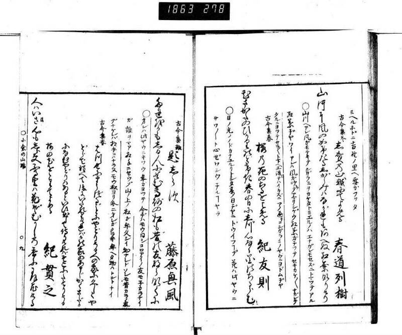 百人一首／小倉の山ふみ - ページ 12
