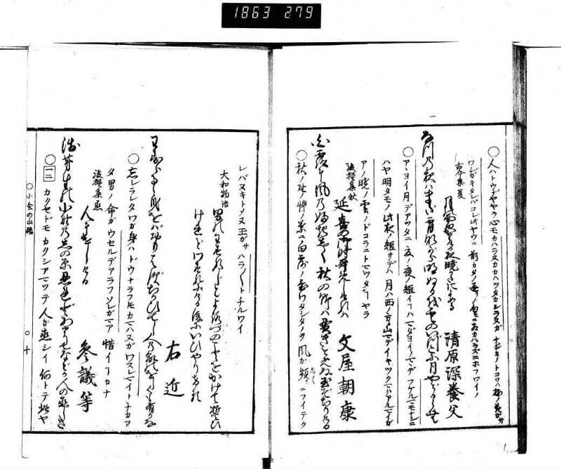 百人一首／小倉の山ふみ - ページ 13