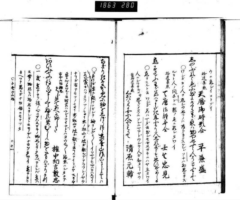 百人一首／小倉の山ふみ - ページ 14