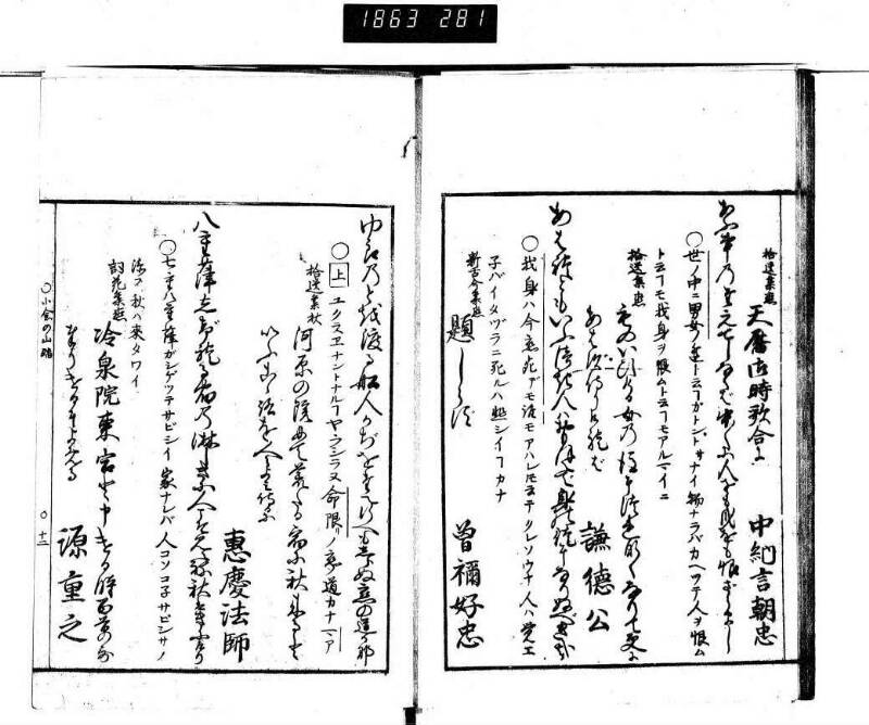 百人一首／小倉の山ふみ - ページ 15