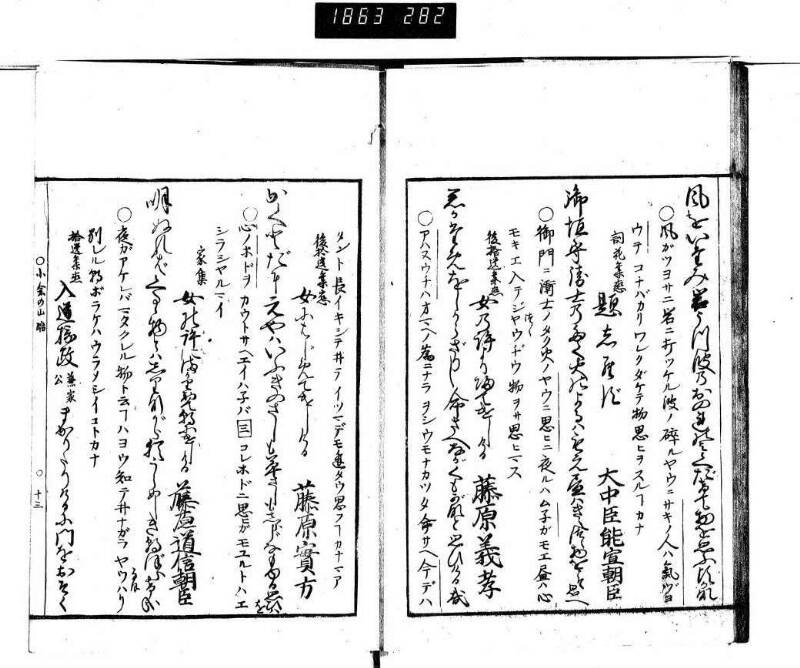 百人一首／小倉の山ふみ - ページ 16