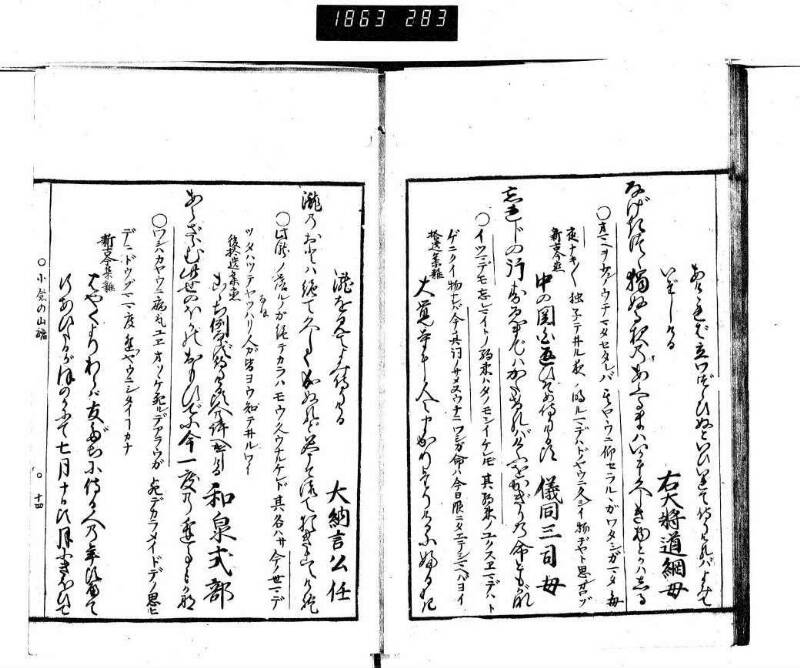 百人一首／小倉の山ふみ - ページ 17