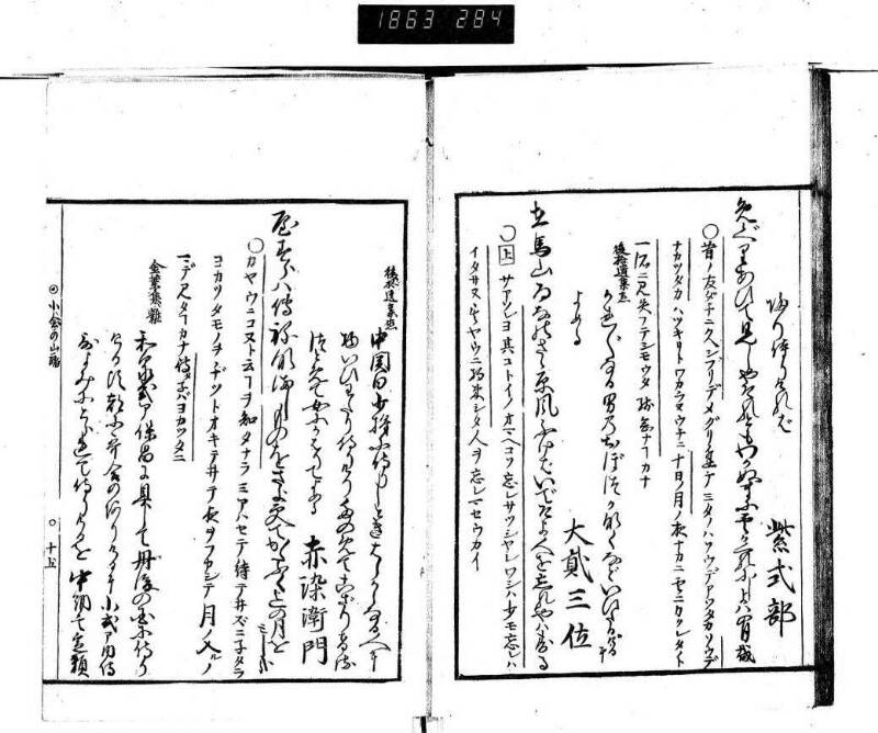 百人一首／小倉の山ふみ - ページ 18