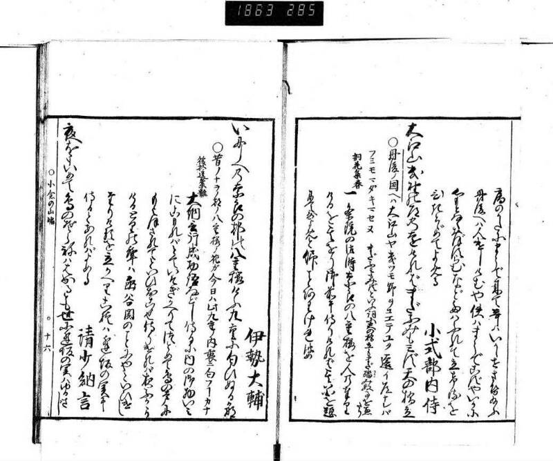 百人一首／小倉の山ふみ - ページ 19