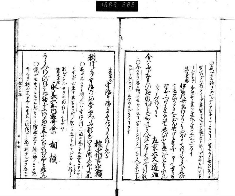 百人一首／小倉の山ふみ - ページ 20