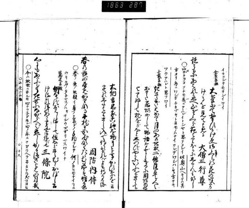 百人一首／小倉の山ふみ - ページ 21