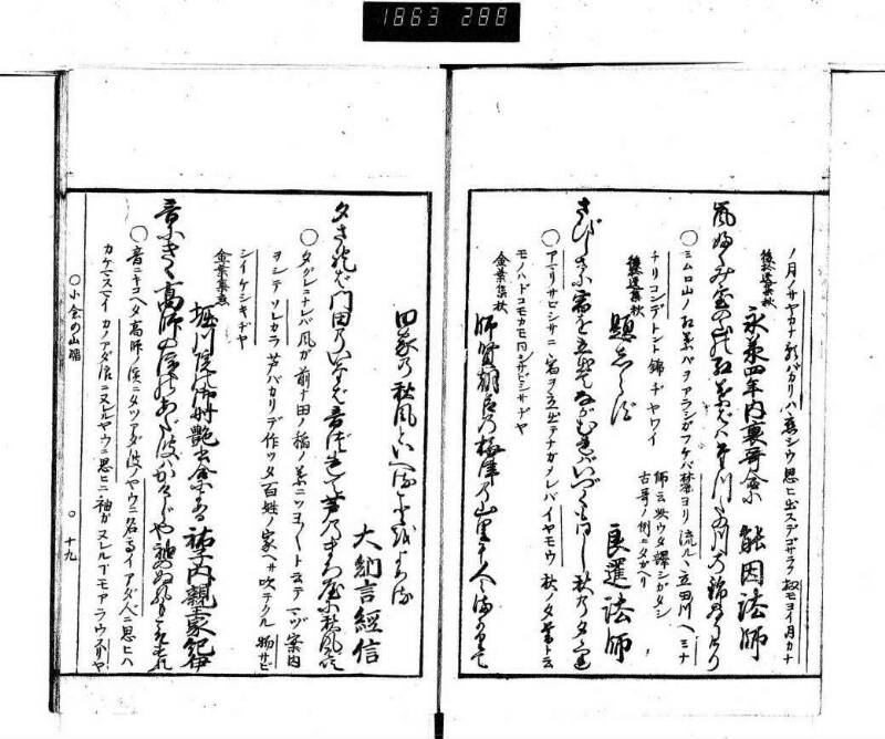 百人一首／小倉の山ふみ - ページ 22