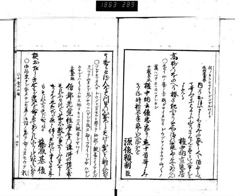 百人一首／小倉の山ふみ - ページ 23