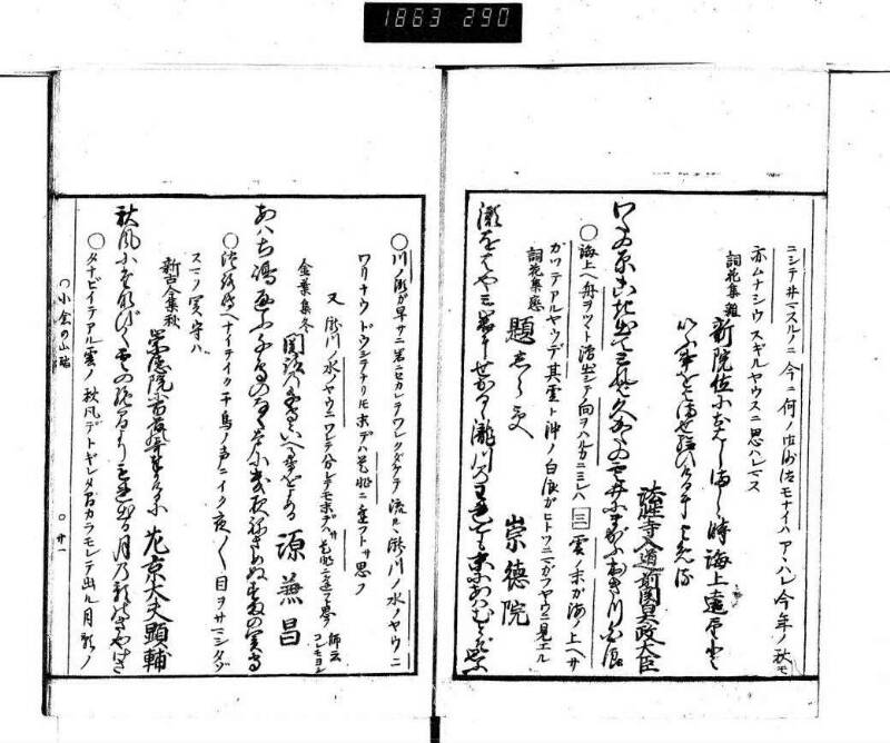 百人一首／小倉の山ふみ - ページ 24