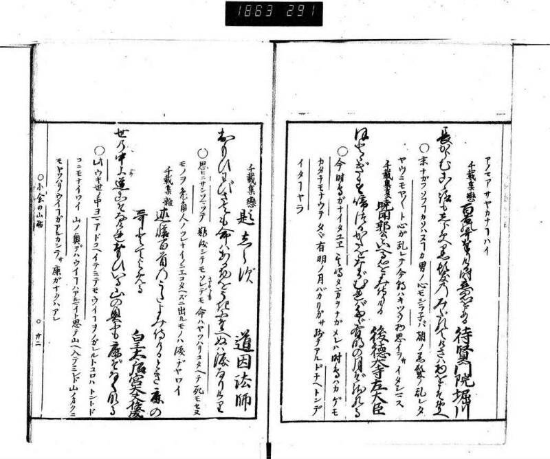 百人一首／小倉の山ふみ - ページ 25